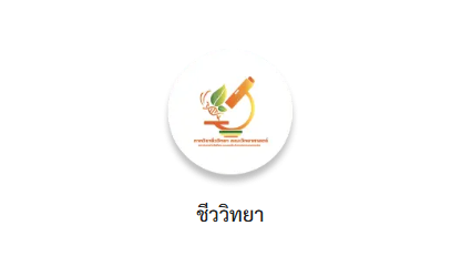 ภาควิชาคณิตศาสตร์